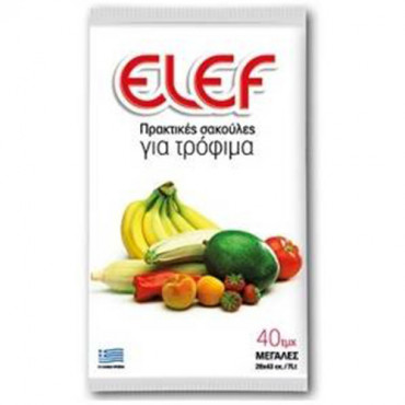 Σακούλες Τροφίμων ELEF  Νο3 Μεγάλες